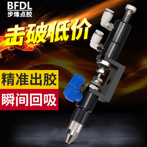 BF-23A顶针式 点胶阀点胶打胶枪滴胶工具打胶嘴点胶配件 气动点胶