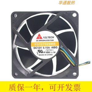 Y.S FD127025MB 12V 0.15A 7025 7CM 4线PWM温控风扇 70*70*25MM