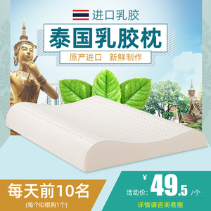 泰国天然乳胶枕原装进口低枕头薄枕护颈椎超薄枕套正品低薄枕芯
