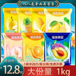 福瑞果园酸梅粉1000g浓缩速溶果汁粉饮料冲剂鲜橙柠檬芒果粉商用