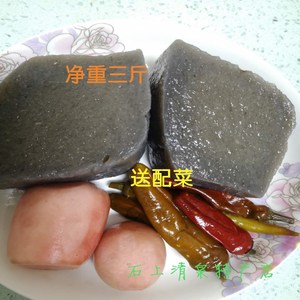 新鲜魔芋豆腐陕西安康特产手工鲜魔芋农家自制非魔芋粉3斤装包邮