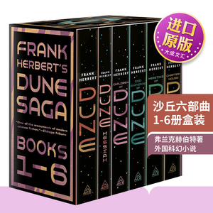 沙丘六部曲1-6册盒装 英文原版 Frank Herbert's Dune 甜茶海王张震同名电影科幻小说 弗兰克赫伯特 当代科幻史诗原著畅销书英文版