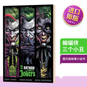 蝙蝠侠 三个小丑 英文原版 Batman Three Jokers DC黑标漫画 精装 图文版故事小说书 黑暗骑士 末日时钟 黑暗正义联盟 进口英文版