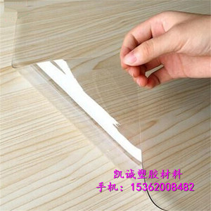 透明PVC塑料片白色pp半透明薄片彩色片材PC拉丝磨砂硬片 0.2-3mm