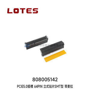 LOTES PCIE5.0插槽 64PIN 4X立式贴片SMT型 带麦拉 808005142