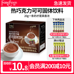 热巧克力冲饮可可粉烘焙纯coco粉热饮朱克力奶茶粉10条速溶咖啡