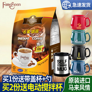 名馨炭烧咖啡特浓咖啡粉800g马来西亚原装进口三合一速溶微苦