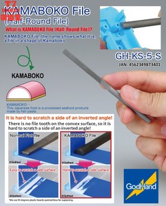 日本 GODHAND 工具 鱼糕单目锉刀 5mm半圆平面细目 KF-5-S