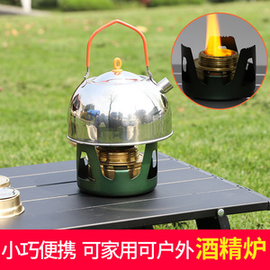 酒精炉户外煮茶汽化炉便携防风固体液体两用野营炉具炉子炉头水壶