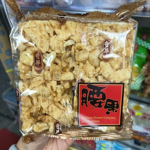 香港代购奇华饼家全蛋低糖腰果黑糖马仔沙琪玛健康零食品点心特产