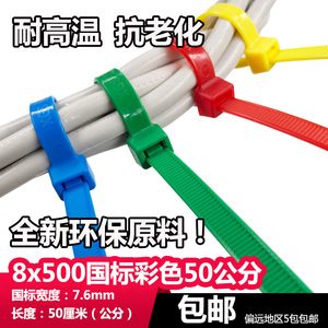 彩色8x500mm国标50厘米7.6宽大号100根紫外线束新光塑料尼龙扎带