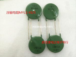 陕西华星防雷型压敏电阻 MYL1-68/5  工业级 5KA 直径35MM 脚长40
