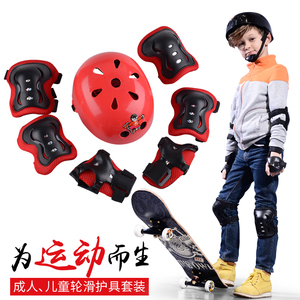 儿童初学者滑板保护防护套装滑板车6一12岁溜冰鞋3轮滑男头盔护具