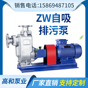 ZW/ZX无堵塞自吸泵、污水泵、分体直连式自吸泵CYZ不锈钢自吸油泵