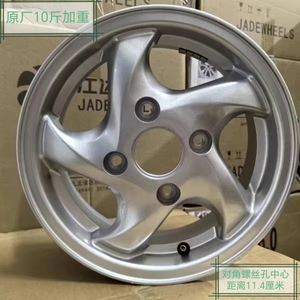 适用13寸奇瑞qq3原车原厂铝合金轮毂奇瑞EQ轮毂钢圈胎铃轮圈铝圈