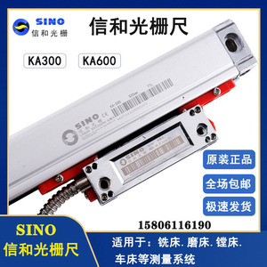 广州诺信SINO信和KA300光栅尺数显表KA600铣磨车镗床高精度电子尺