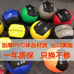 药球 实心球健身软药球墙球非弹力球重力球出口美国环保加厚PVC材
