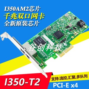 全新 I350-T2 PCI-E双口千兆服务器网卡 原装NHI350AM2芯片