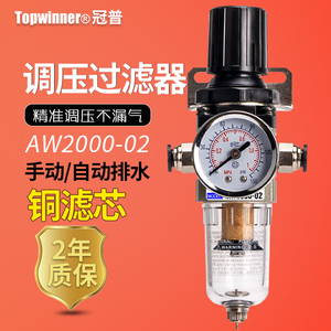 SMC型调压过滤器AW2000-02/-D小型减压阀自动排水器2分油水分离器