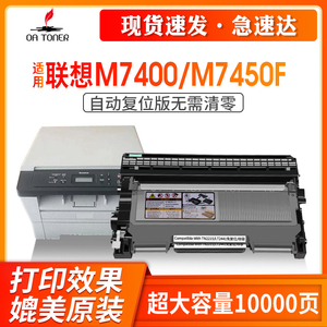 适用联想m7400粉盒LT2441硒鼓 LJ2400L M7450f m7650df lj2400l 7600d打印机墨粉盒Lenovo激光打印机墨盒