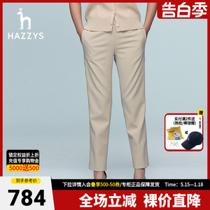 Hazzys哈吉斯专柜春季新款女士休闲裤九分裤高腰小脚裤西装裤长裤