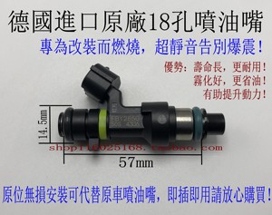 适用本田八代雅阁 奥德赛思铂睿CRV 2.4 CM5 18孔喷油嘴器改装