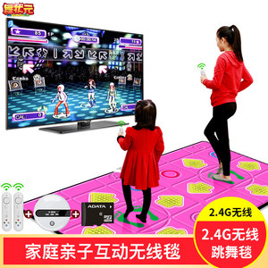 手舞足蹈跳舞机家用双人无线体感跳舞游戏机电视接口两用瘦身减肥