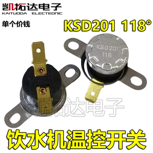 KSD201 温控器开关 纽扣式 小型突跳式温控 常闭86度 89度 118℃