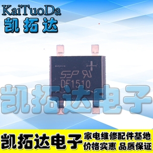 【凯拓达】全新原装 DF1510S 1.5A/1000V 贴片 桥式整流器 桥堆
