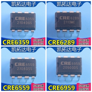 CRE6359 62539 6289 6559 6959 68599 63599 DIP-8 AC-DC电源芯片
