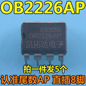 【凯拓达电子】OB2226SP OB2226AP  OB2223 品牌电磁炉电源芯片