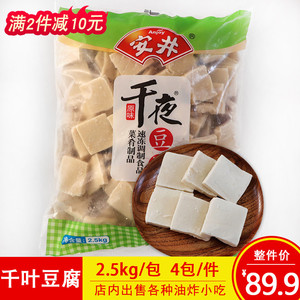 安井千夜豆腐 千页豆腐商用火锅关东煮烧烤麻辣烫食材2.5kg一包