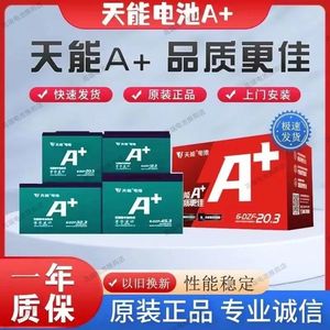 天能电池石墨烯48v60v72v12ah20ah32a45a58a电动车电池铅酸蓄电瓶