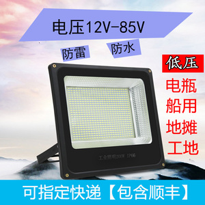 12伏低压灯投光灯室外防水灯罩门头灯夜市摆摊灯电瓶车船用射灯A