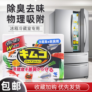 日本小林制药冰箱除味剂去味家用冷藏室活性炭净化除异味除臭剂盒