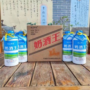 赤峰奶酒 42度500ml内蒙古特产宁河源蒸馏型奶酒王礼品酒