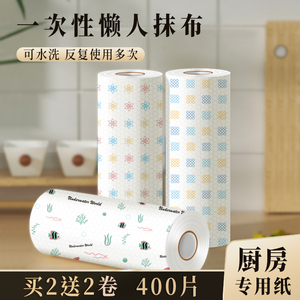 懒人抹布干湿两用家用清洁厨房用纸专用纸巾一次性洗碗布吸水麻布