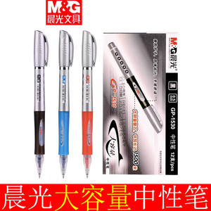 晨光大容量中性笔大白鲨GP1530商务用签字笔0.5mm葫芦头学生水笔