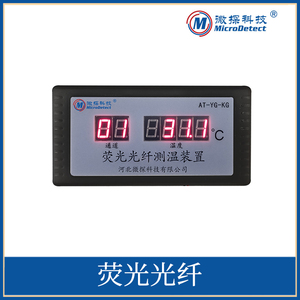光纤测温仪 高压电缆温度监测系统RS485 变压器绕组荧光光纤测温