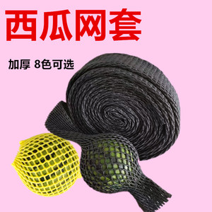 水果网套防震保护套西瓜专用泡沫网格袋网兜哈密瓜包装网套袋加厚