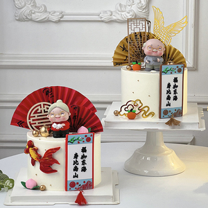 新中式祝寿蛋糕装饰摆件书法扇子屏风老爷爷奶奶生日过寿插件装扮
