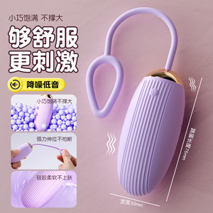 小跳蛋女性插入式自慰器遥控成人情趣玩具女用品强震高潮静音穿戴