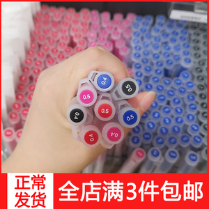 日本MUJI无印良品可擦性圆珠笔中性水笔学生文具黑色红色笔0.5mm