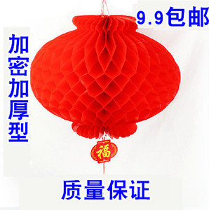 小纸红灯笼婚庆灯笼 装饰灯笼元旦新年春节结婚窝蜂大红灯笼
