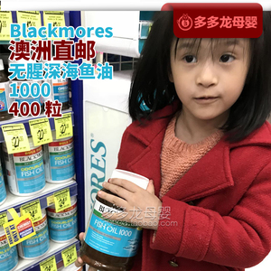 保税现货 澳洲购回Blackmores Fish Oil 1000无腥深海鱼油