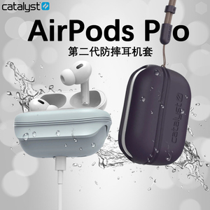 catalyst适用苹果AirPods Pro2保护套2代蓝牙无线耳机充电盒子防摔硅胶全包软壳防水溅