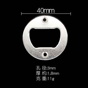 啤酒开瓶器 铁渡锌 圆形固定式开瓶器五金配件挂壁式直径40mm