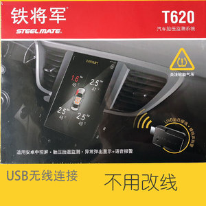 铁将军T620新款DVD车载导航内置胎压监测usb大屏安卓升级高精度
