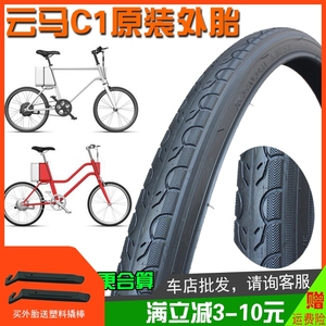 Kenda建大20寸451轮胎20*1-1/8电动自行车轮胎适用云马C1内外胎带