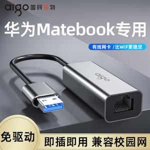 适用matebook14华为网线转接口USB带网口扩展坞13/16s/11笔记本电脑x pro网络转换器e拓展坞typec转网线接口